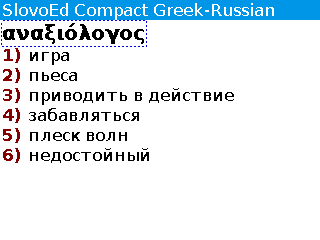 Grru_full